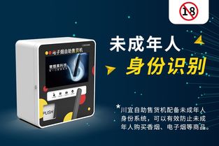 電子煙川宜科技 網(wǎng)售禁令下的挑戰(zhàn)與線下新零售機(jī)遇