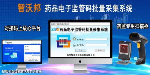 如何選擇藥品電子監(jiān)管碼專用掃碼槍/PDA？電子產(chǎn)品銷售指南